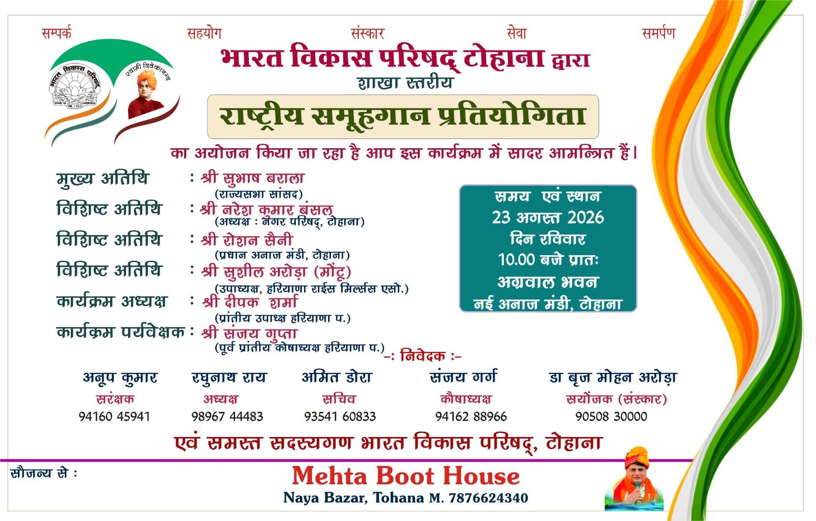 BHARAT VIKAS PARISHAD PROGRAM