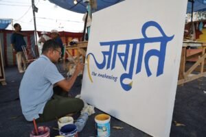 Jagriti samagam in samalkha