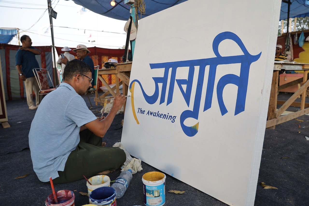 Jagriti samagam in samalkha